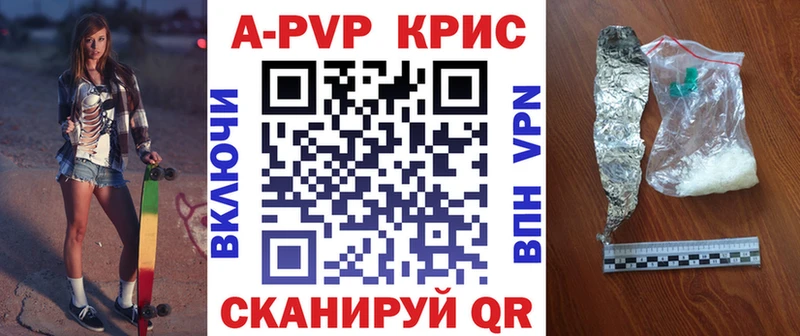 купить наркоту  Углич  даркнет как зайти  A-PVP кристаллы 