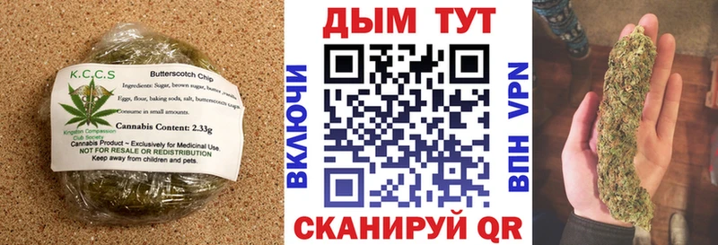 Печенье с ТГК конопля  купить   Углич 